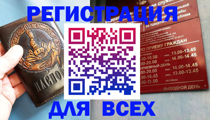 временная регистрация адрес в Харабали