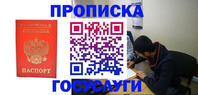 где прописаться в Харабали