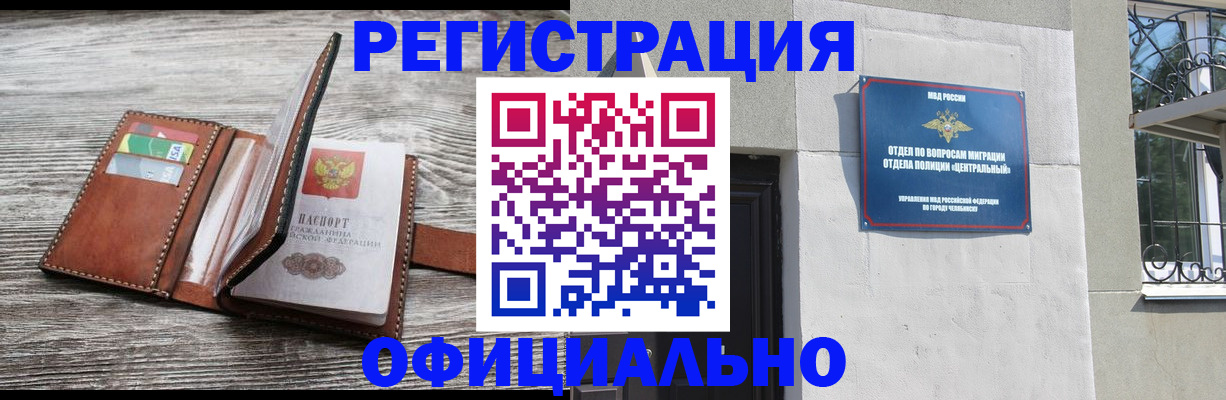 временная регистрация для школы в Харабали