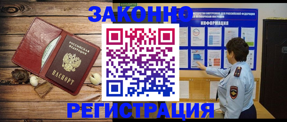 временная регистрация купить в Харабали