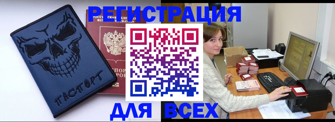 прописка 2025 в Харабали